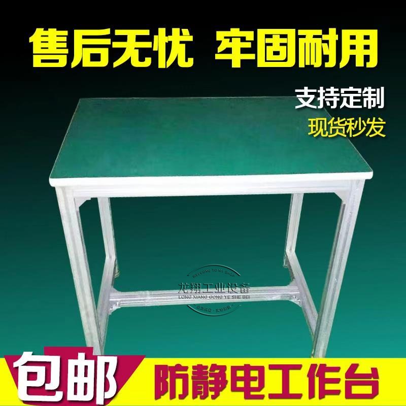 防静电工作台操作台流水线工作台维修台装配台铝合金铝型材工作台|ruв категории оборудование/инструменты, машины и оборудование, рабочий стол - от Buy2taobao.com для оказания профессиональной услуги покупки агента Taobao