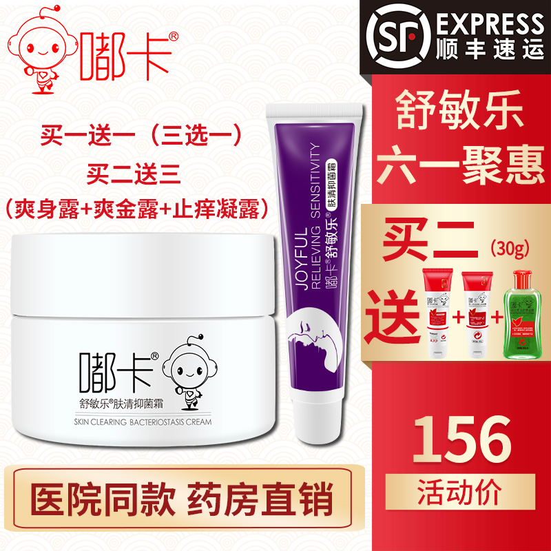 Toot card duka Shumin Scrotum Wet itch Vulva relieve itching skin Bacteriostasis adult Wet itchin the OTC Drug/Medical Devices/Planning supplies , Health supplies , Skin disinfection Care (Eliminate) category - from Buy2taobao.com to provide professional Taobao agent buy service