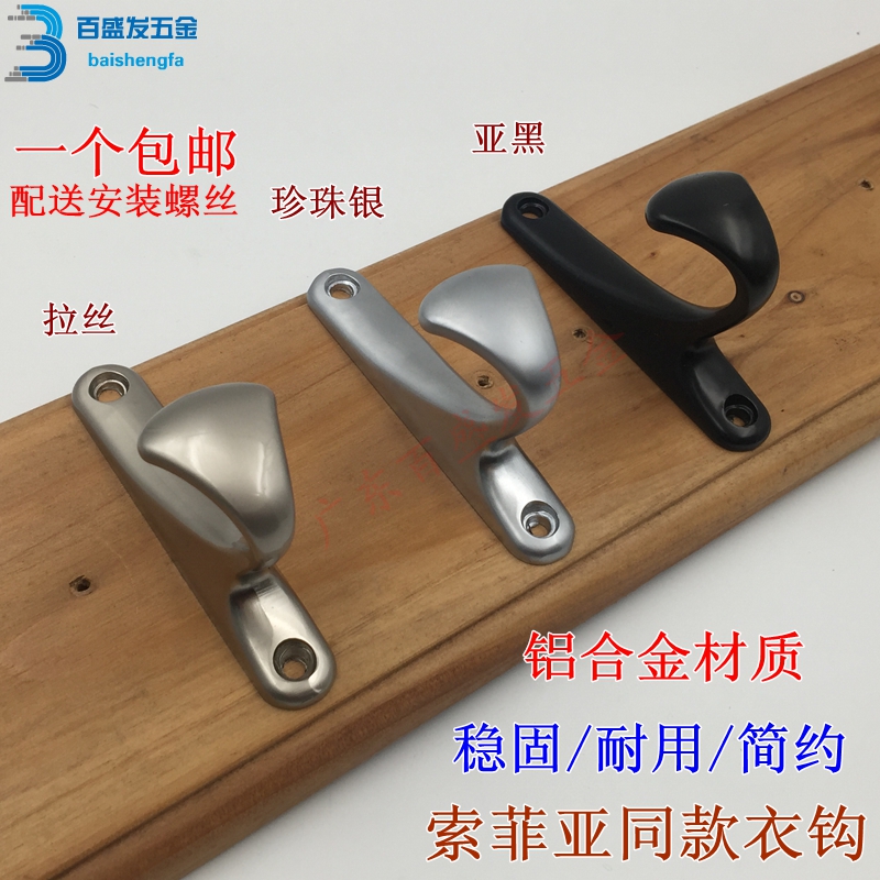 Sofia Clothes hook Same item Clothes hook Simplicity Single hook Coat hook wall Hooks wardrobe indoor bedroom Coat hookin the Decoration main material , Toiletries , Bathroom Hardware/Pendant , Hook/Clothes hook category - from Buy2taobao.com to provide professional Taobao agent buy service
