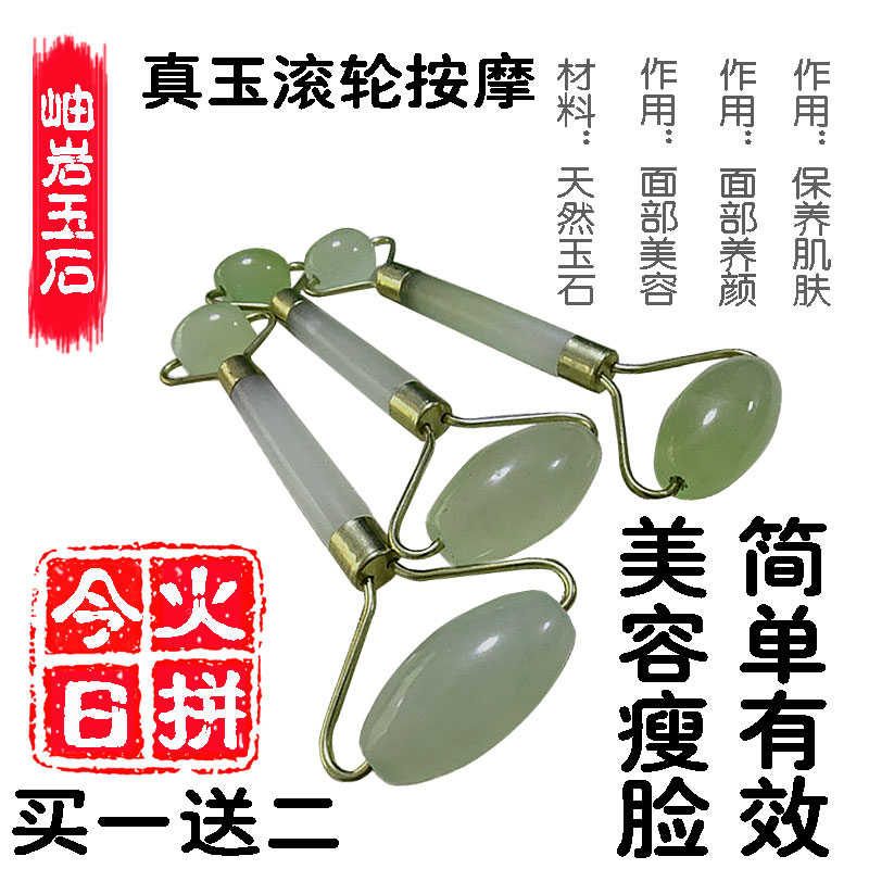 玉石脸部按摩器滚轮手动推子眼睛按摩棒天然岫玉瘦脸面部美容工具|msdalam kategori Penjagaan diri/kesihatan/peralatan urut, Kosmetologi/alat bantuan badan, mesin Face-lift/alat muka-angkat - dari Buy2taobao.com untuk memberikan perkhidmatan ejen Taobao profesional membeli