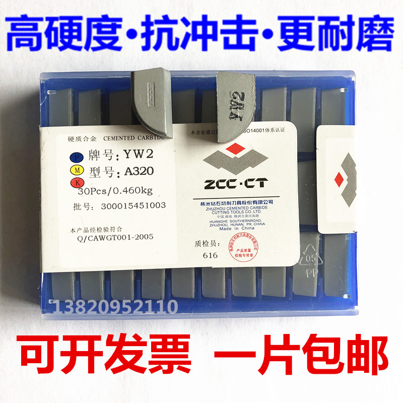 Zhuzhou Diamonds alloy welding 90 Turning tool piece Knife head YT15YG8YW1YW2YG6YT5 A320/Zin the Hardware/Tool , Cutting , Turning tool , Turning circle category - from Buy2taobao.com to provide professional Taobao agent buy service