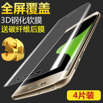 三星s7edge手机膜s6edge+钢化软膜g9350全屏贴膜s6plus水凝全覆盖