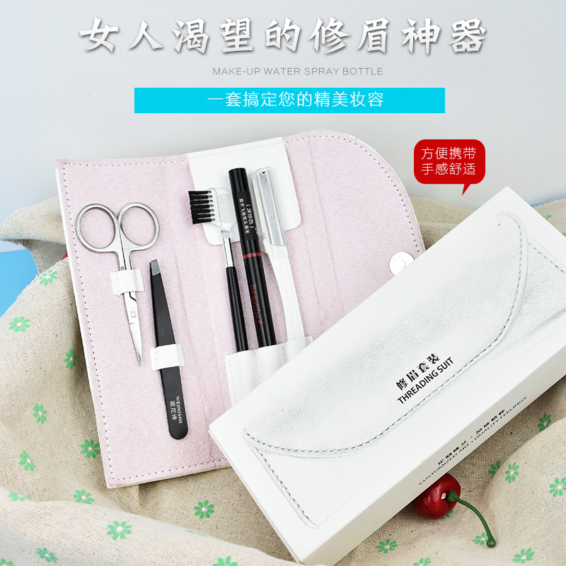 Eyebrow Trimmer Thrush Artifact suit beginner Eyebrow suit man Eyebrow scissors Four piece suit combinationin the Makeup/Perfume/Beauty tools , Other Beauty Tools , Makeup/Beauty Tools category - from Buy2taobao.com to provide professional Taobao agent buy service