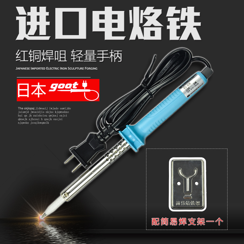 日本固特 GOOT 外热式电烙铁 电子维修焊笔 家用工业用烙铁 60W在类目 五金/工具, 手动工具, 焊接喷涂, 烙铁/电焊头中 - 来自Buy2taobao.com提供专业的淘宝代购服务