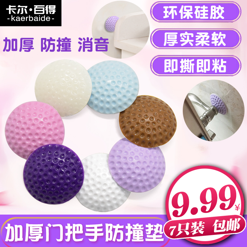 橡胶卫生间门吸免打孔塑料厕所门拉把手玻璃门防撞缓冲硅胶垫门碰|msdalam kategori bahan binaan asas, Home Hardware, aksesori pintu, pintu penyumbat - dari Buy2taobao.com untuk memberikan perkhidmatan ejen Taobao profesional membeli