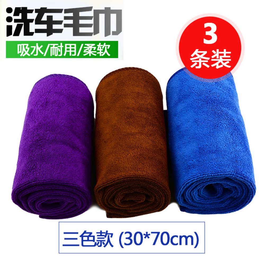 细纤维擦车布专用巾小号不掉毛车用抹布插车搽车无水印车内毛巾|ruв категории автомобиль/товаров/аксессуары/переоснащение, автомобиль для уборки/чистящие средства, обтирочное полотенце - от Buy2taobao.com для оказания профессиональной услуги покупки агента Taobao