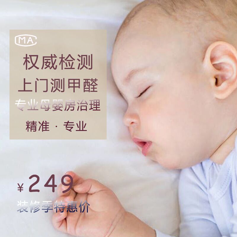 北京室内空气CMA甲醛检测 上门新房装修汽车除甲醛检测服务在类目 装修设计/施工/监理, 装修检测治理(新), 装修污染检测, 空气质量检测中 - 来自Buy2taobao.com提供专业的淘宝代购服务