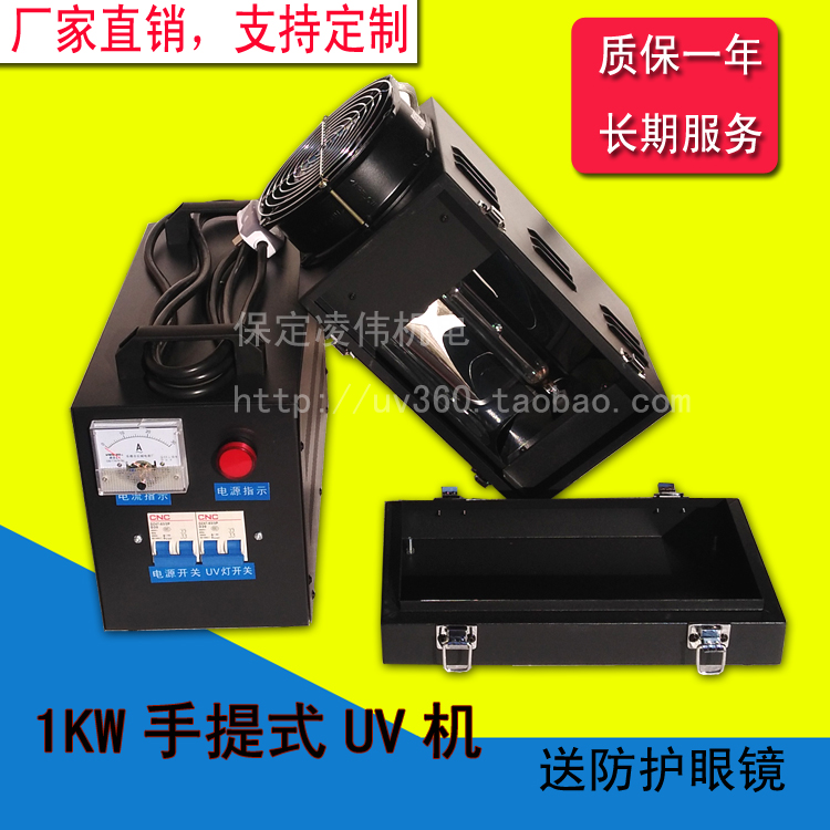 1000W1KW UV Curing lamp portable UV Curing Light uv Heat lamp UV Varnish Curing machinein the Decoration main material , Light source , Other sources category - from Buy2taobao.com to provide professional Taobao agent buy service