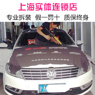 大众_POLO_桑塔纳_途观_朗逸_途安_福耀镀膜玻璃_汽车挡风玻璃在类目 汽车/用品/配件/改装, 汽车零配件, 内饰系统, 车窗及其配件中 - 来自Buy2taobao.com提供专业的淘宝代购服务