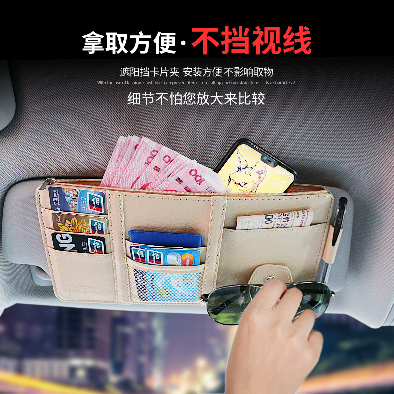 汽车遮阳板收纳多功能车载cd包cd夹碟片套夹车用光盘套可爱创意在类目 汽车/用品/配件/改装, 汽车用品/内饰品, 驾车个人用品, 车用眼镜夹/票据夹中 - 来自Buy2taobao.com提供专业的淘宝代购服务