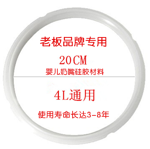 ROBam Boss Pressure cooker 4L Dedicated seal ring Imported Silicone ring Pressure ring Pressure cooker partsin the Kitchen Appliances , Kitchen appliances accessories , Electric cooker/Rice Cookers Accessories category - from Buy2taobao.com to provide professional Taobao agent buy service