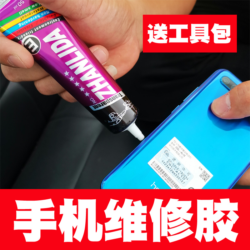 b7000 Mobile screen repair glue touch screen waterproof Frame seal up Tackiness Huawei Apple mobile phone SubLCD Glass Back cover Dedicated Fit Strength transparent universal gluein the Electronic Dictionary/Electronic paper book/Stationery , Adhesive Supplies , Tape/Tape/Strips category - from Buy2taobao.com to provide professional Taobao agent buy service