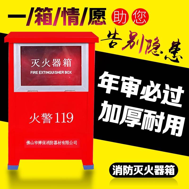 新国标干粉灭火器箱子4kg2只装组合套餐 2/3/4/5/8kg家用消防器材|ruв категории коммерческий/офисная мебель, городской мебели, Служба общественного отдыха объектов, коробка пожаротушения - от Buy2taobao.com для оказания профессиональной услуги покупки агента Taobao