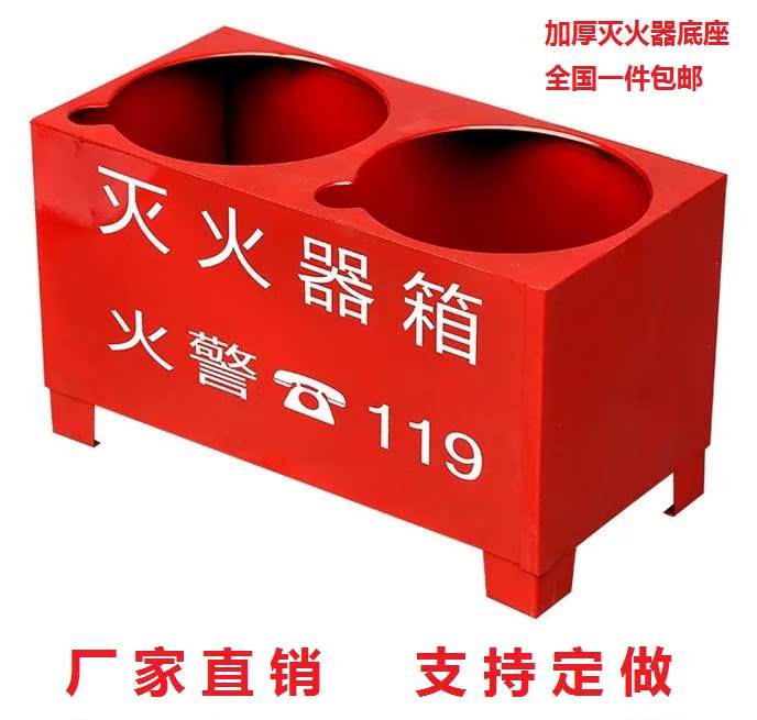 灭火器底座箱子灭火器固定架子双孔箱托架俩眼箱半截箱2-8kg|ruв категории коммерческий/офисная мебель, городской мебели, Служба общественного отдыха объектов, коробка пожаротушения - от Buy2taobao.com для оказания профессиональной услуги покупки агента Taobao