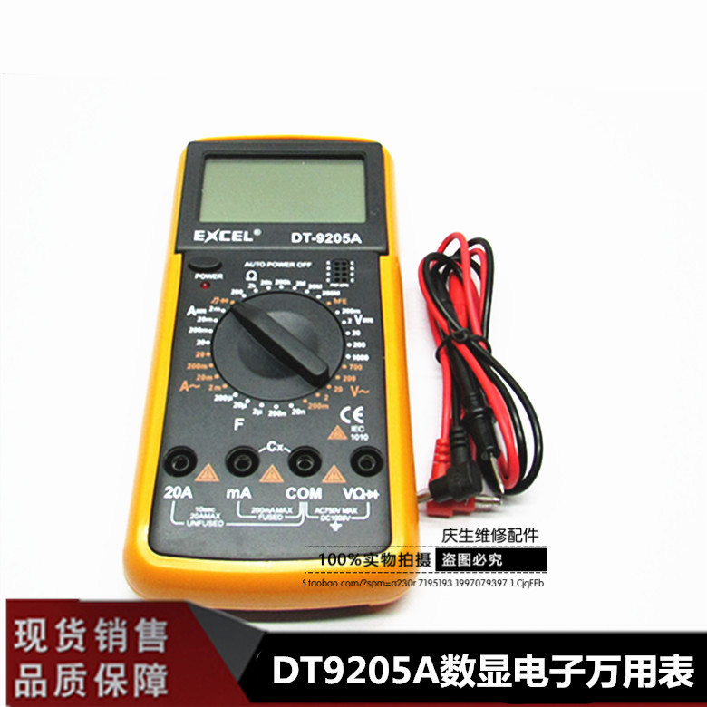 DT9205A防烧高精度万用表 电工万用表 自动断电数字式万用表电表在类目 五金/工具, 仪器仪表, 万用表中 - 来自Buy2taobao.com提供专业的淘宝代购服务