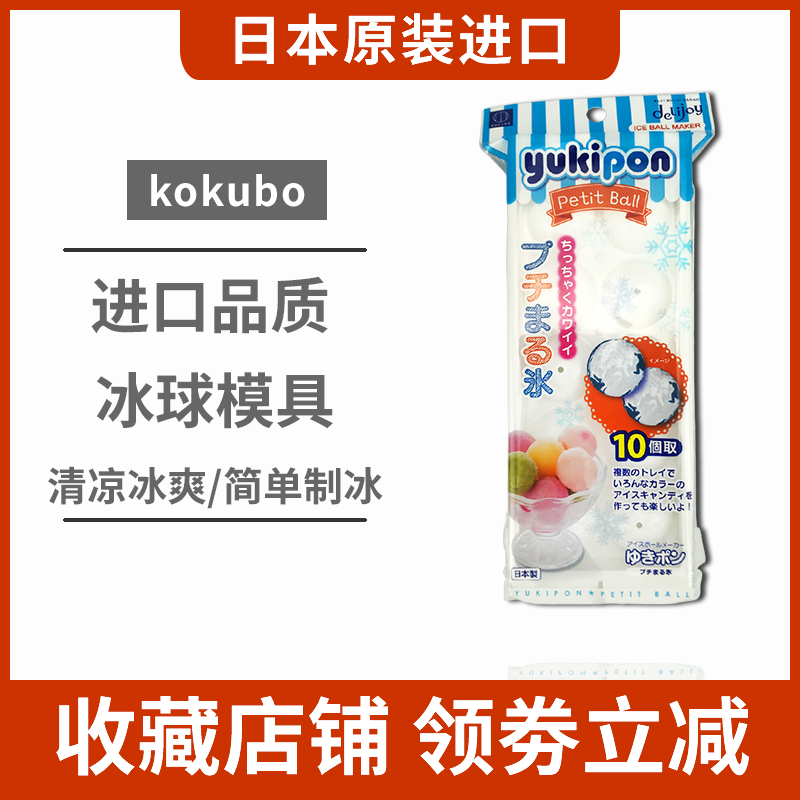 日本进口创意球形冰格圆形大圆球带盖制冰盒威士忌冰块模具冰格小在类目 厨房/烹饪用具, 厨用小工具/厨房储物, 厨房电器配套用品, 冰格/制冰袋中 - 来自Buy2taobao.com提供专业的淘宝代购服务