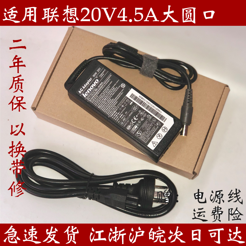 lenovo联想IBM Tinkpad笔记本充电器X1 E431E531S3S5适配器电源线|msdalam kategori Aksesori Digital 3C, Aksesori komputer Riba, Laptop Power - dari Buy2taobao.com untuk memberikan perkhidmatan ejen Taobao profesional membeli