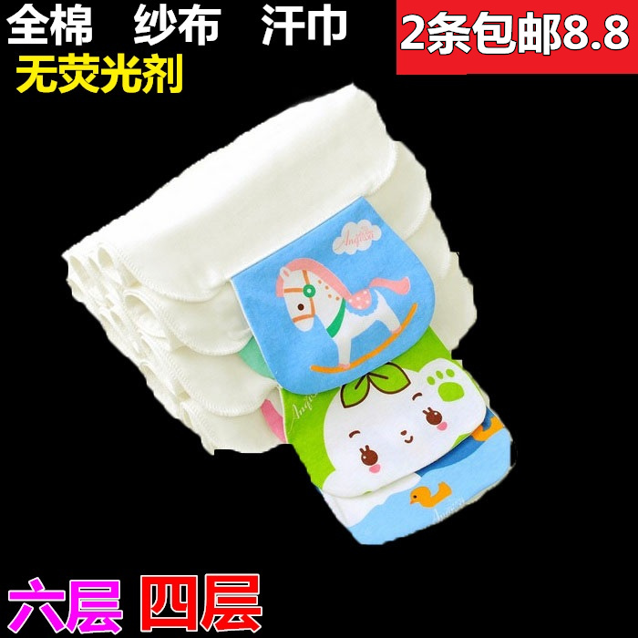 隔汗巾纯棉儿童0-3-4-6岁加大码吸汗巾纯棉全棉幼儿园宝宝垫背巾在类目 尿片/洗护/喂哺/推车床, 水杯/餐具/研磨/附件, 口水巾/吸汗巾/饭兜/毛巾, 吸汗巾/垫背巾中 - 来自Buy2taobao.com提供专业的淘宝代购服务
