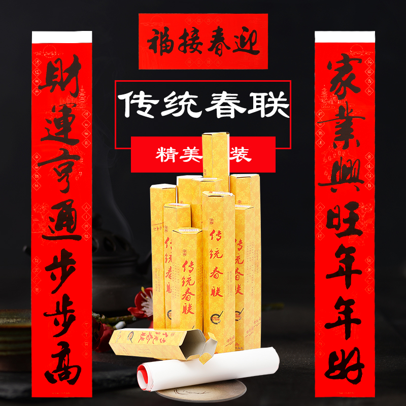2019猪年新春联黑字书法盒装春节对联新年对子春联门贴耐晒不褪色在类目 节庆用品/礼品, 对联中 - 来自Buy2taobao.com提供专业的淘宝代购服务