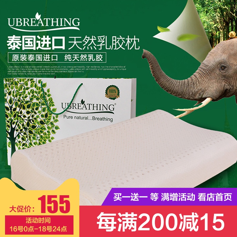 優菲貓泰國優必思天然乳膠枕頭護頸椎枕橡膠枕頭成人兒童在類目 牀上用品, 枕頭/枕芯/保健枕/頸椎枕中 - 來自Buy2taobao.com提供專業的淘寶代購服務