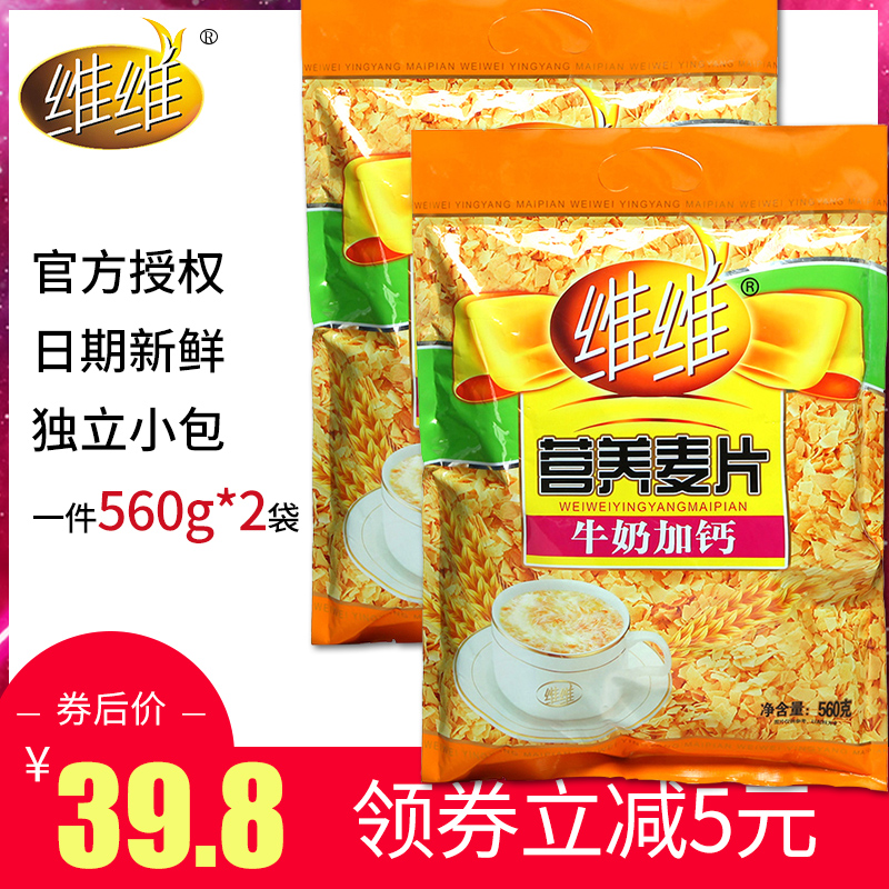 VV Nutritional cereals breakfast 560g*2 Chongyin precooked and ready to be eaten Substitute meal food Fast food leisure time milk Oatmealin the Coffee/Oatmeal/Chongyin , Lotus root starch/Oatmeal/Drink mixes , Brewed oatmeal category - from Buy2taobao.com to provide professional Taobao agent buy service