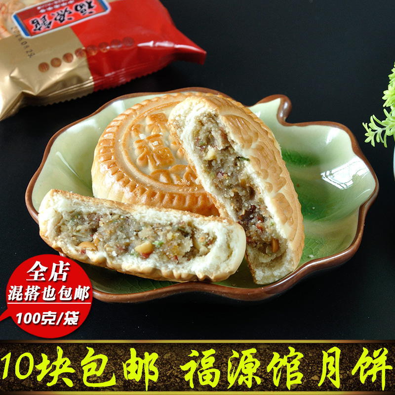 吉林特产福源馆中秋节传统老式月饼枣泥豆沙五仁100克装10块包邮在类目 零食/坚果/特产, 糕点/点心, 月饼中 - 来自Buy2taobao.com提供专业的淘宝代购服务