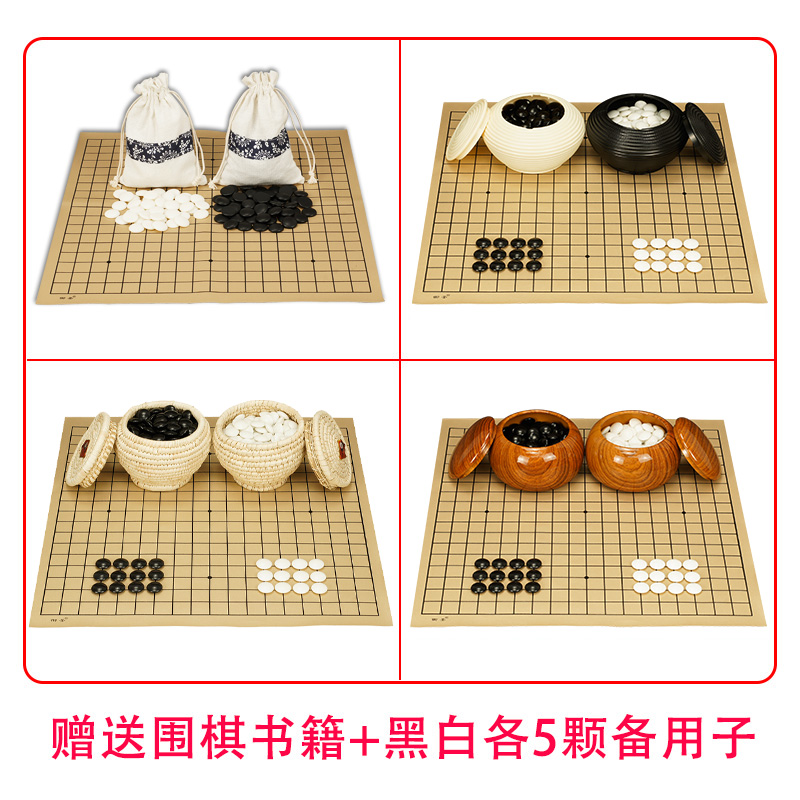 围棋套装 儿童初学者19路黑白棋子五子棋学生双面木质棋盘送围棋|ruв категории движение/йога/фитнес/фанаты товаров, Маджонг/шахматы/головоломки, шахматы - от Buy2taobao.com для оказания профессиональной услуги покупки агента Taobao