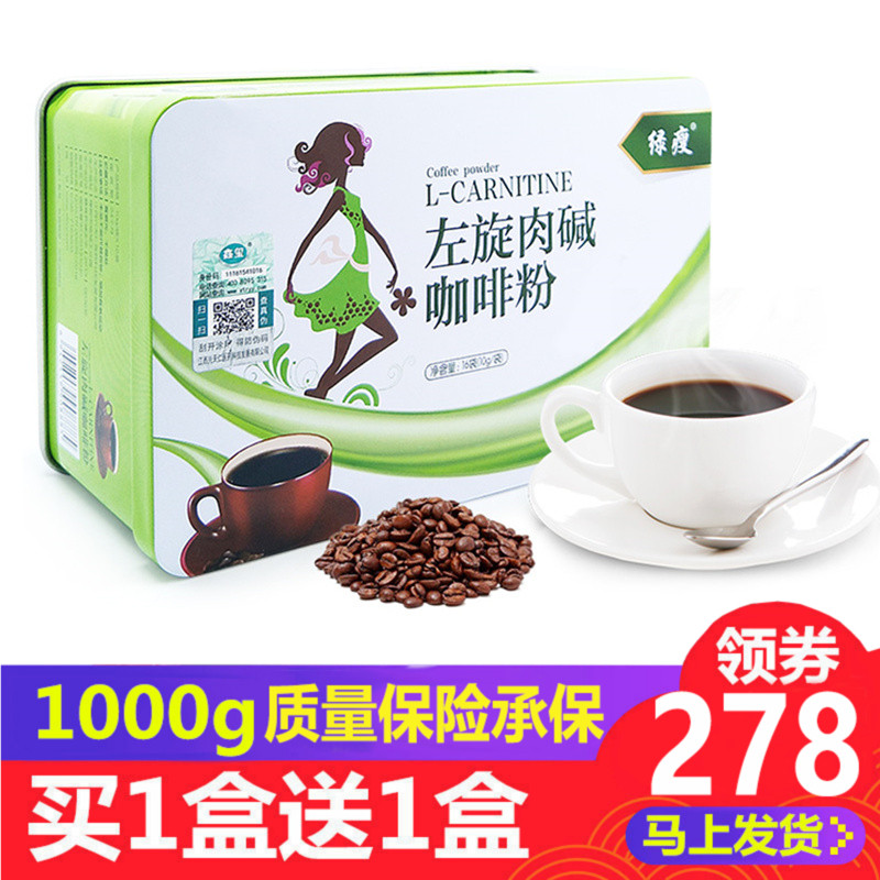 【必瘦】铁盒罐装无糖速溶咖啡条装正品左旋肉碱咖啡粉在类目 咖啡/麦片/冲饮, 速溶咖啡/咖啡豆/粉, 速溶咖啡中 - 来自Buy2taobao.com提供专业的淘宝代购服务