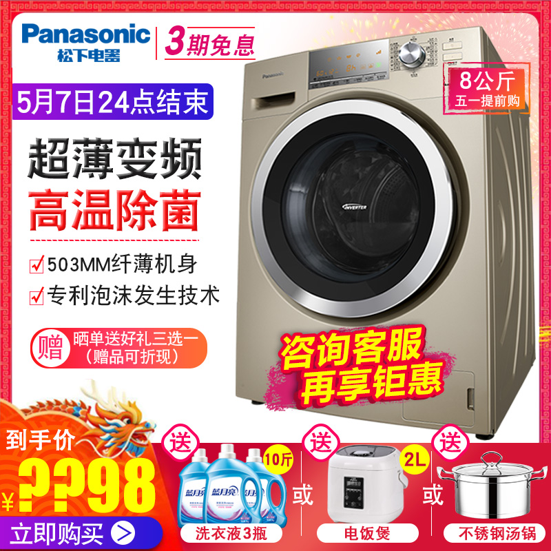 Panasonic/松下XQG80-E8S2N静音变频纤薄全自动滚筒洗衣机8kg公斤在类目 大家电, 洗衣机中 - 来自Buy2taobao.com提供专业的淘宝代购服务