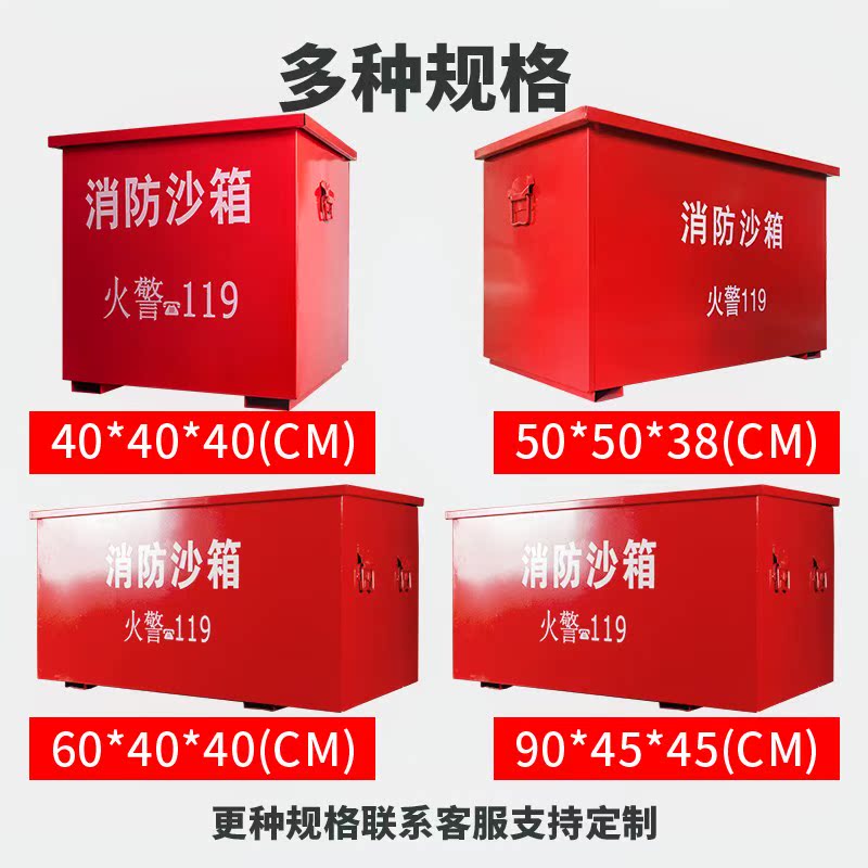 黄沙箱消防沙箱工厂119沙箱立方箱专用加油站1防汛灭火箱消防器材|ruв категории коммерческий/офисная мебель, городской мебели, Служба общественного отдыха объектов, коробка пожаротушения - от Buy2taobao.com для оказания профессиональной услуги покупки агента Taobao