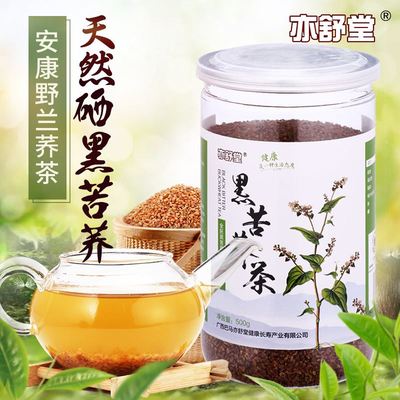 硒谷黑苦荞茶天然硒安康野兰荞荞子茶荞麦正苦芥乌茶品500g