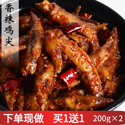 四川特产美食 私房菜麻辣鸡翅尖 香辣鸡尖超辣零食鸡翅真空200g