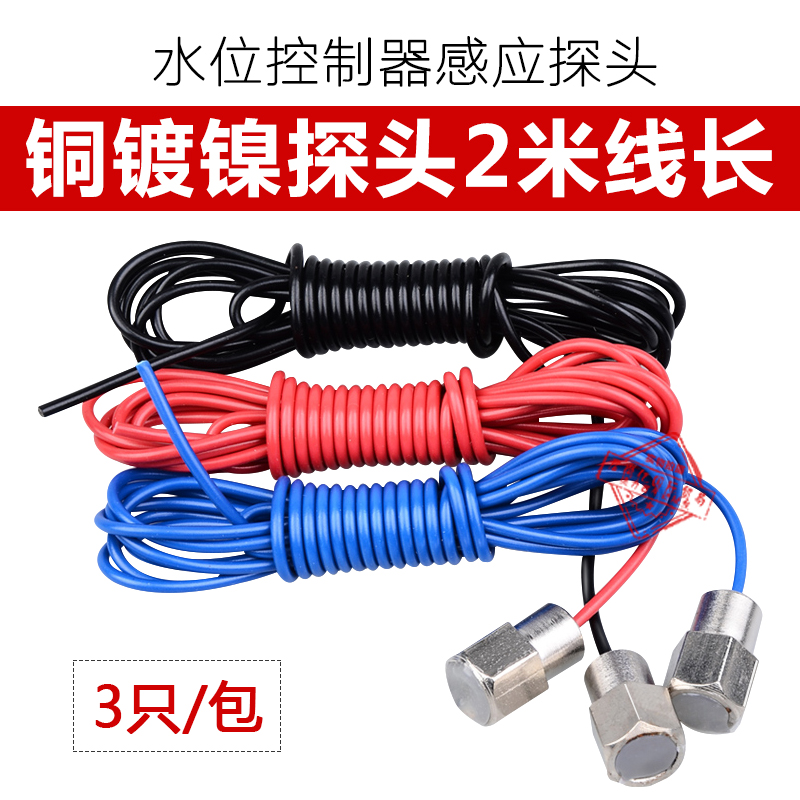 KAKN銅鍍鎳液位探頭水位繼電器探頭JYB-714 D-96AF在類目 五金/工具, 儀器儀表, 其它儀表儀器中 - 來自Buy2taobao.com提供專業的淘寶代購服務