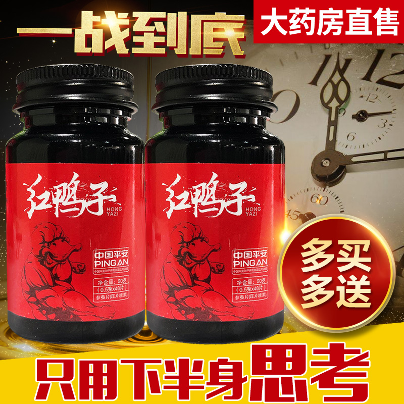 雲南紅鴨子天蠶含片參蠶片買1送1運費險瑪咖男用伽勃蠶肽片男性A在類目 傳統滋補營養品, 其他傳統滋補品, 傳統滋補品其他中 - 來自Buy2taobao.com提供專業的淘寶代購服務