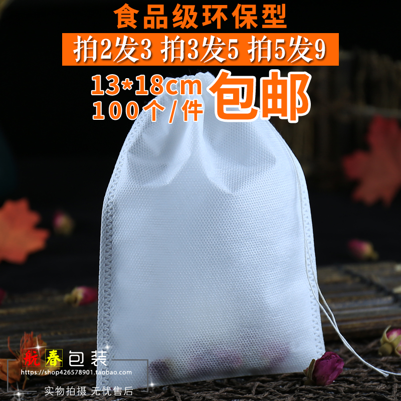 包邮100个13*18cm抽线无纺布茶包袋泡茶袋空茶包中药袋煎药料包袋|msdalam kategori pinggan mangkuk, set teh, lain - dari Buy2taobao.com untuk memberikan perkhidmatan ejen Taobao profesional membeli
