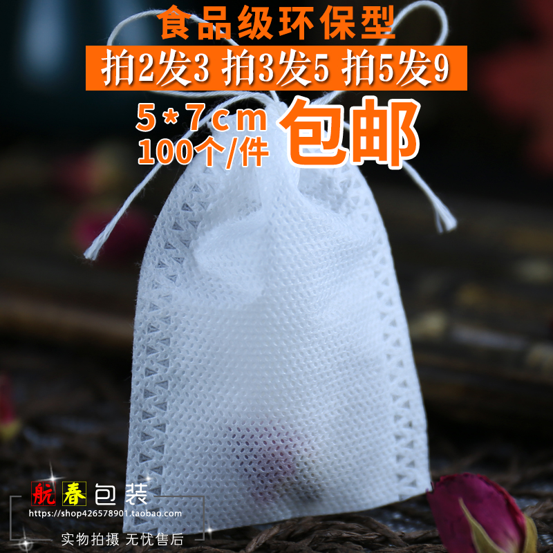 茶叶袋茶袋泡茶袋无纺布茶包一次性茶包袋中药过滤袋煎药袋茶叶包|msdalam kategori pinggan mangkuk, set teh, lain - dari Buy2taobao.com untuk memberikan perkhidmatan ejen Taobao profesional membeli