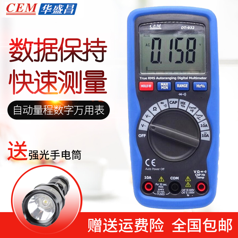 CEM华盛昌DT-932/930交直流自动量程万用表电流电压电阻电容频率在类目 五金/工具, 仪器仪表, 万用表中 - 来自Buy2taobao.com提供专业的淘宝代购服务