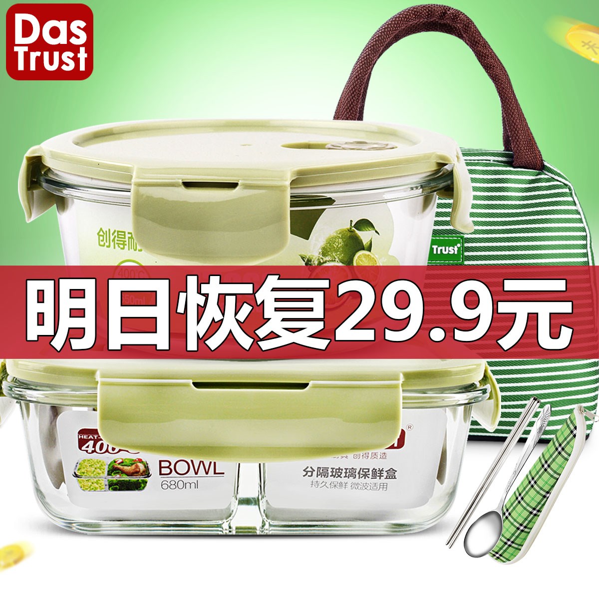 Glass Lunch box Microwave Oven heating Dedicated Workers Crisper With cover seal up adult Easy suitin the Tableware , Fresh container/Fresh Containers , Crisper category - from Buy2taobao.com to provide professional Taobao agent buy service