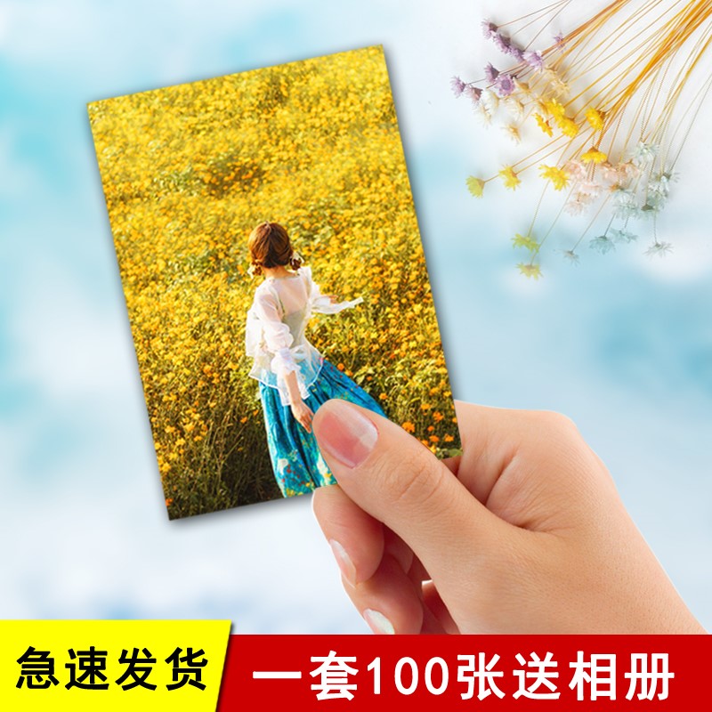 包郵洗照片套餐曬照片沖印5寸6寸100張送相冊手機沖洗相片柯達刷在類目 個性定製/設計服務/DIY, 照片沖印中 - 來自Buy2taobao.com提供專業的淘寶代購服務