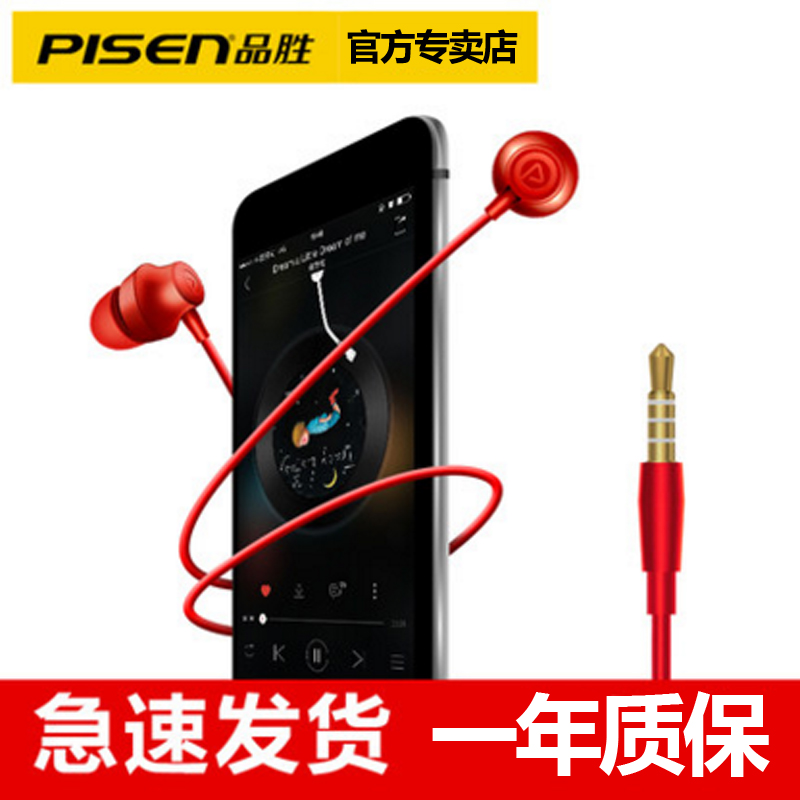 品胜入耳式耳机带麦A001 安卓苹果通用线控接电话音乐运动式耳塞|msdalam kategori Aksesori Digital 3C, MP3/Aksesori MP4, Aksesori fon kepala - dari Buy2taobao.com untuk memberikan perkhidmatan ejen Taobao profesional membeli