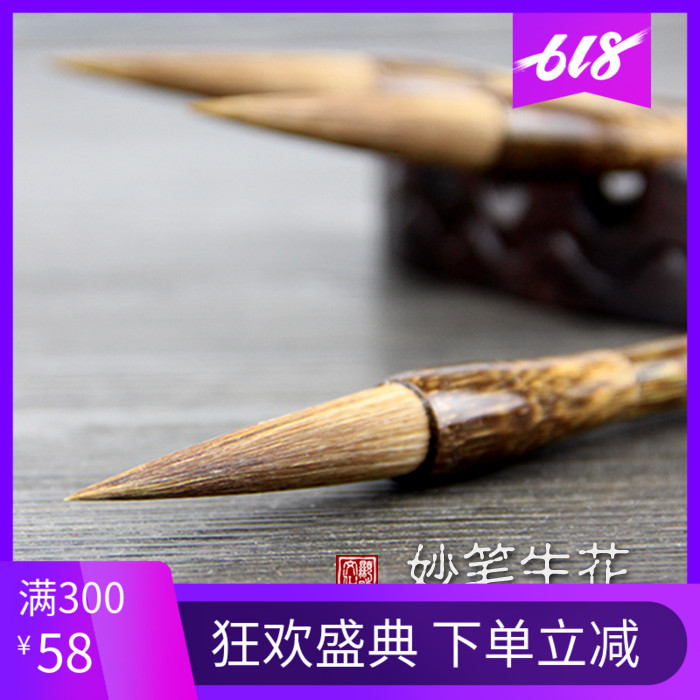 狼毫宣笔妙笔生花成人学生毛笔大楷欧颜柳赵楷书二王米芾行书草书隶书山水国画书画专用文房四宝安徽宣笔毛笔|ruв категории электронный словарь/электрический бумажных книг/канцелярские принадлежности, рисовальный прибор/живописи материалов/каллиграфия товаров, кисть - от Buy2taobao.com для оказания профессиональной услуги покупки агента Taobao