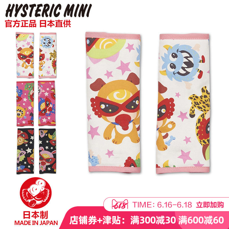 黑超奶嘴肩带护肩Hystericmini日本制时尚保险带防护实用保护套|ruв категории Детская одежда, другие - от Buy2taobao.com для оказания профессиональной услуги покупки агента Taobao