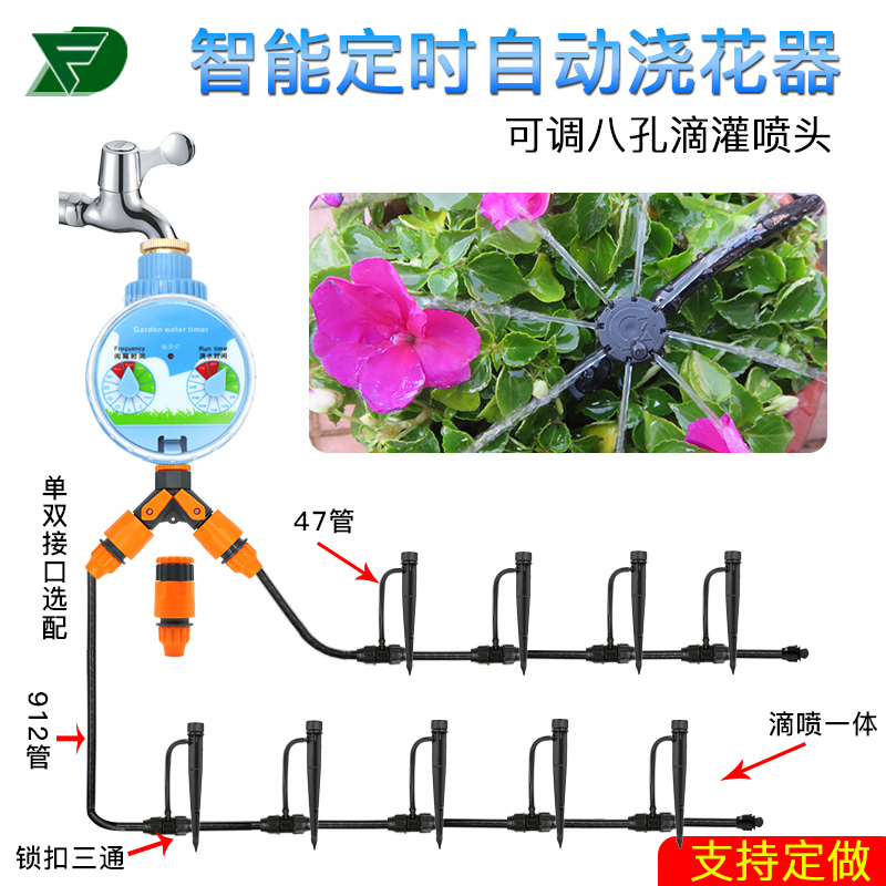 Generations hair Flower pot intelligence Timing controller balcony Garden Vegetable plot Adjustable Water Spray suit systemin the Flower delivery/Flowers simulation/Plants gardening , Gardening supplies , Weipen/Drip/Fittings , Atomization Weipen/Drip irrigation equipment category - from Buy2taobao.com to provide professional Taobao agent buy service