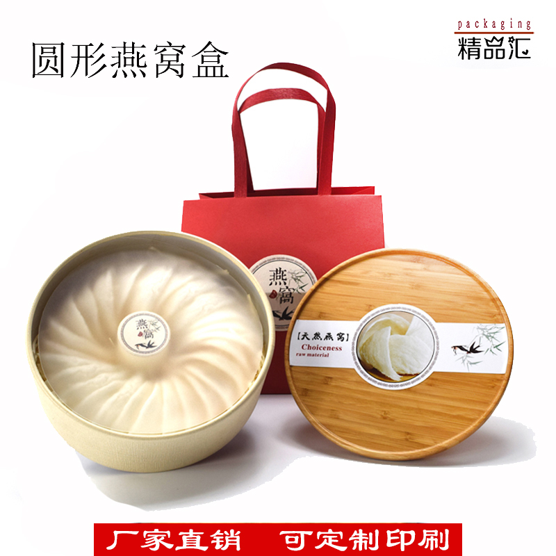 新款燕窝包装盒塑料半斤250克装圆形 木竹盒礼盒子品海参定制批发在类目 办公设备/耗材/相关服务, 包装设备/标牌及耗材, 礼品盒中 - 来自Buy2taobao.com提供专业的淘宝代购服务