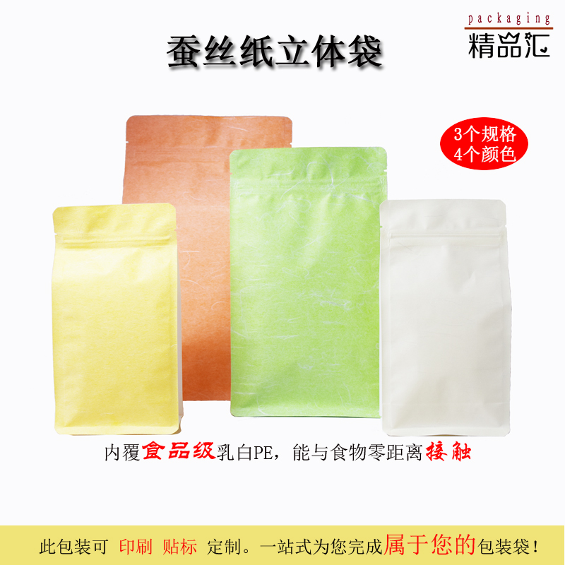 通用3D咖啡自立体自封袋茶叶药材零食坚果食品安全包装高档密封袋在类目 办公设备/耗材/相关服务, 包装设备/标牌及耗材, 礼品盒中 - 来自Buy2taobao.com提供专业的淘宝代购服务