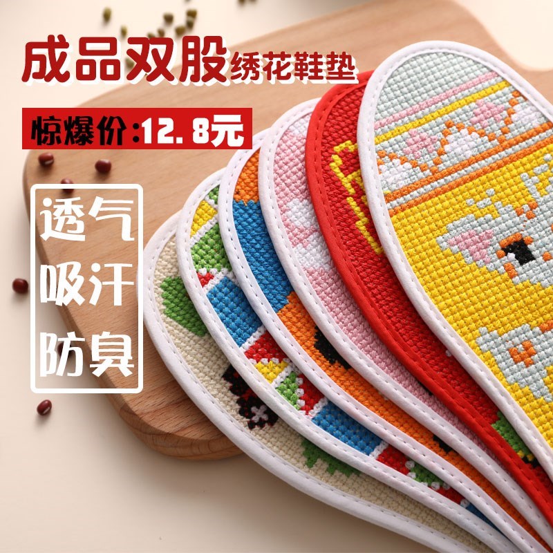 十字绣鞋垫成品 已绣好成品满绣十字绣鞋垫双股绣花成品结婚男女在类目 居家日用, 鞋用品, 鞋垫中 - 来自Buy2taobao.com提供专业的淘宝代购服务
