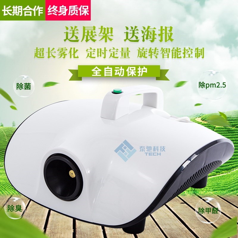 汽車室內霧化機 蒸汽美容店健康全能霧化機在類目 汽車/用品/配件/改裝, 汽車影音/車用電子/電器, 車用電子/電器, 車用氧吧/空氣淨化器中 - 來自Buy2taobao.com提供專業的淘寶代購服務