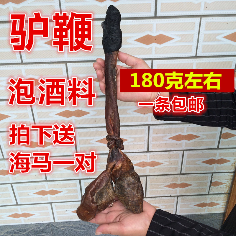 Donkey Big black Donkey Donkey Donkey Testis Tincture Health preserving for men and women Bullwhip sold separatelyin the Traditional nourishing food , Other traditional tonic , Other traditional tonic category - from Buy2taobao.com to provide professional Taobao agent buy service