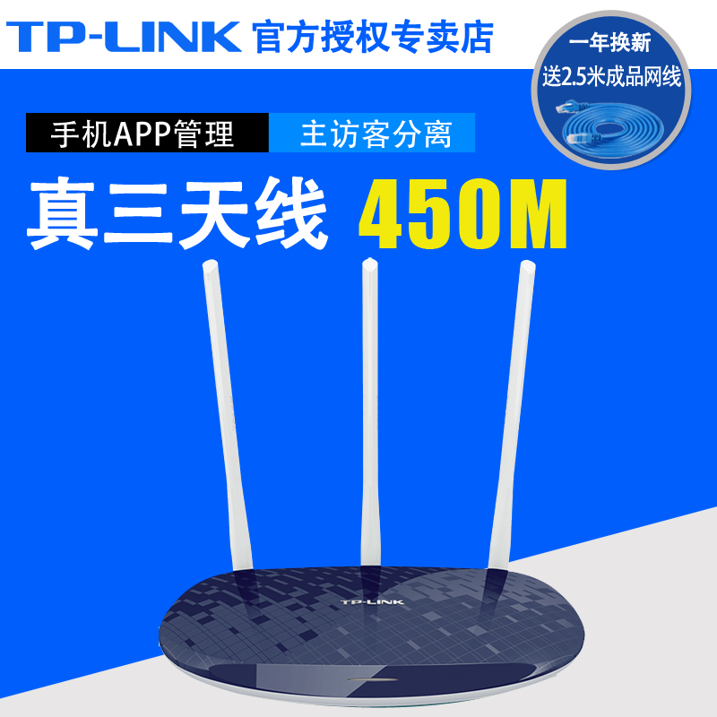 TP-LINK无线路由器wifi家用穿墙tplink穿墙450M高速光纤WR886N在类目 网络设备/网络相关, 路由器, 普通路由器中 - 来自Buy2taobao.com提供专业的淘宝代购服务