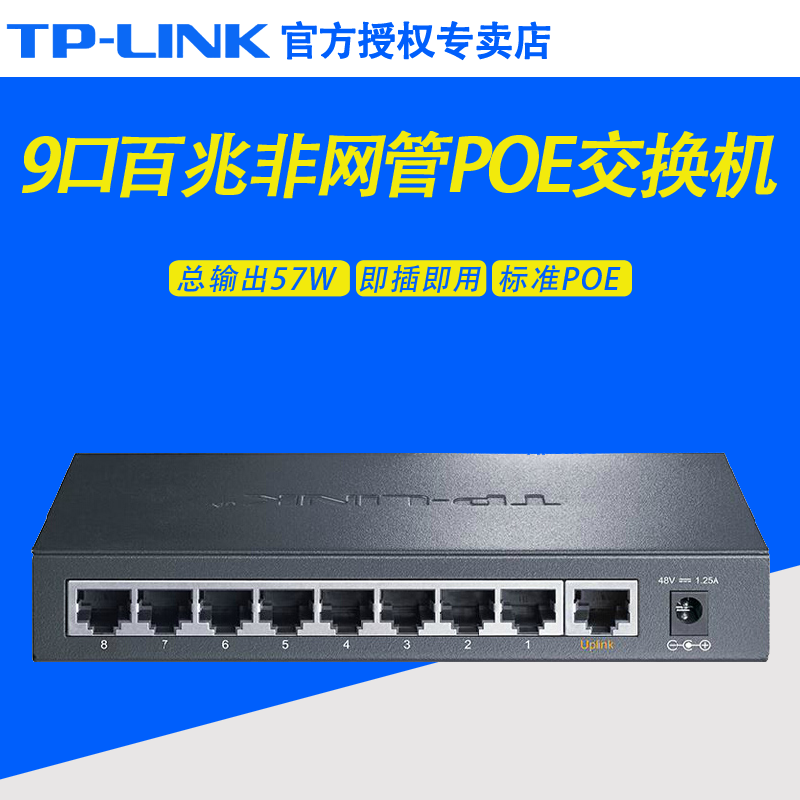 TP-LINK 9 standard POE Switch 48V Monitoring Wireless AP8 Mouth power supply TL-SF1009Pin the Network equipment/Network-related , Switch category - from Buy2taobao.com to provide professional Taobao agent buy service